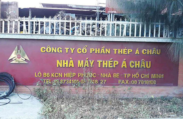 Công ty thép Á Châu - Nhà máy thép Á Châu